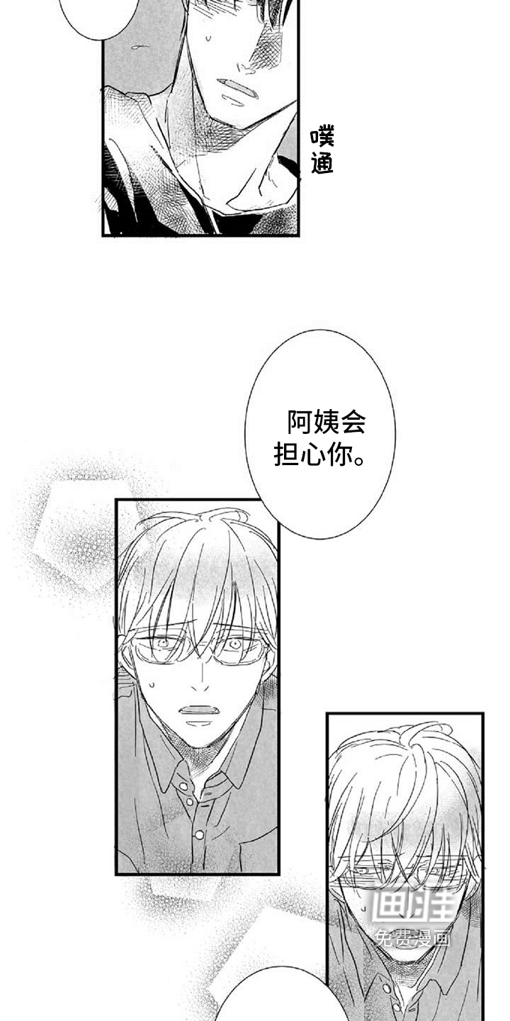 安慰(完结)
