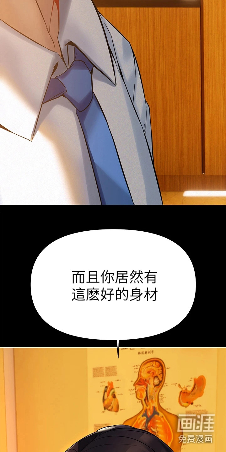 第11话：第11章：为了治疗预览分镜
