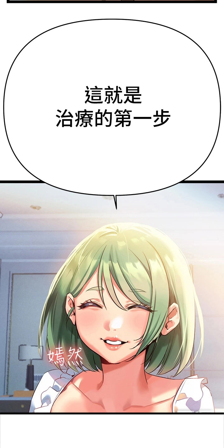 第12话：第12章：交给我就好预览分镜