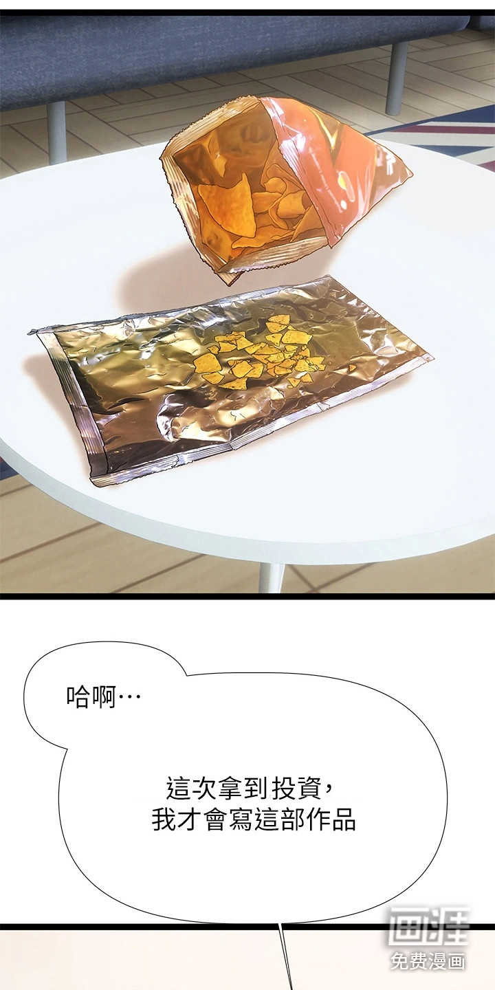第14话：第14章：改剧本预览分镜