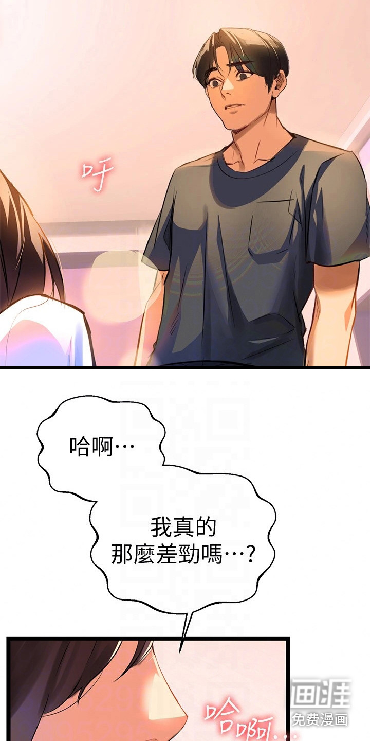 第16话：第16章：心跳不已预览分镜
