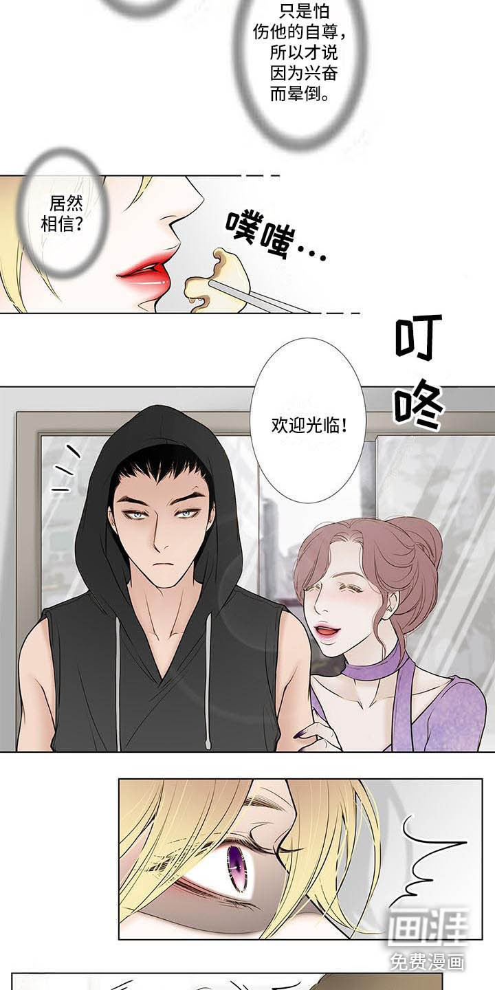 第5话：第5章：无趣预览分镜