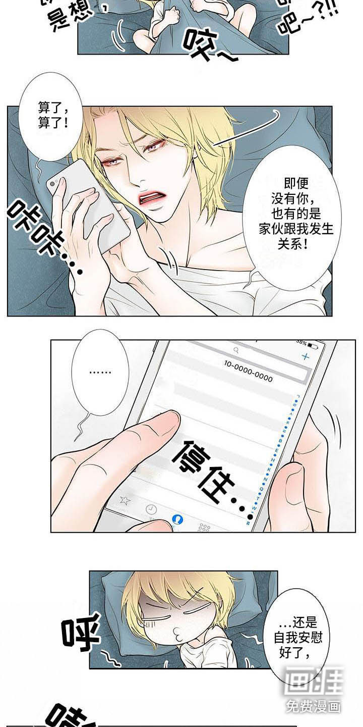 第7话：第7章：找上门预览分镜