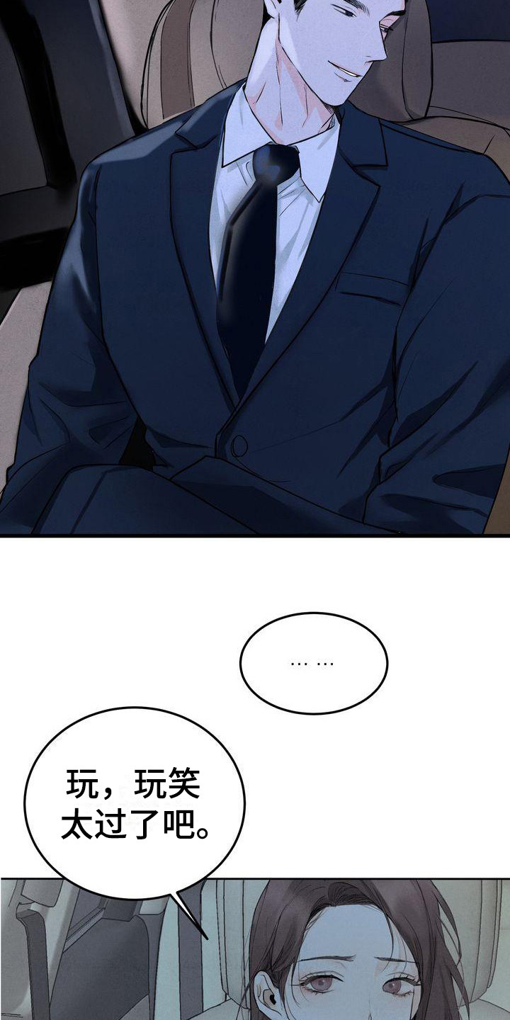 第3话：第3章：很有趣预览分镜