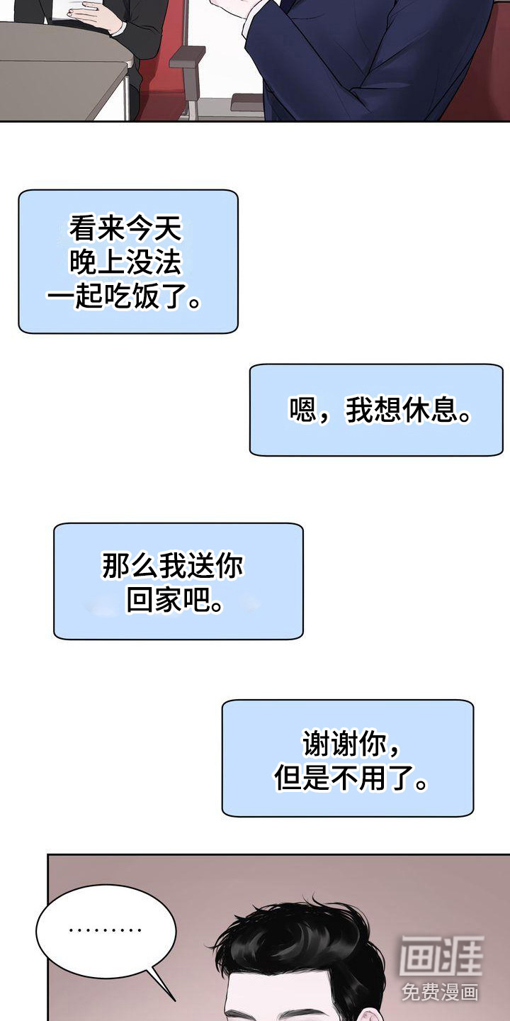 第6话：第6章：不舒服预览分镜