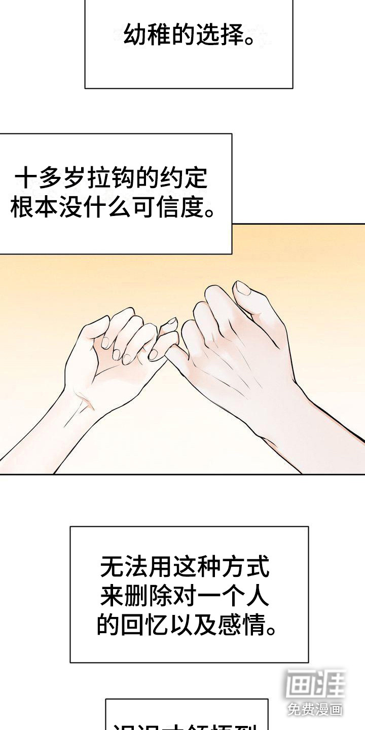 第10话：第10章：是朋友啊预览分镜