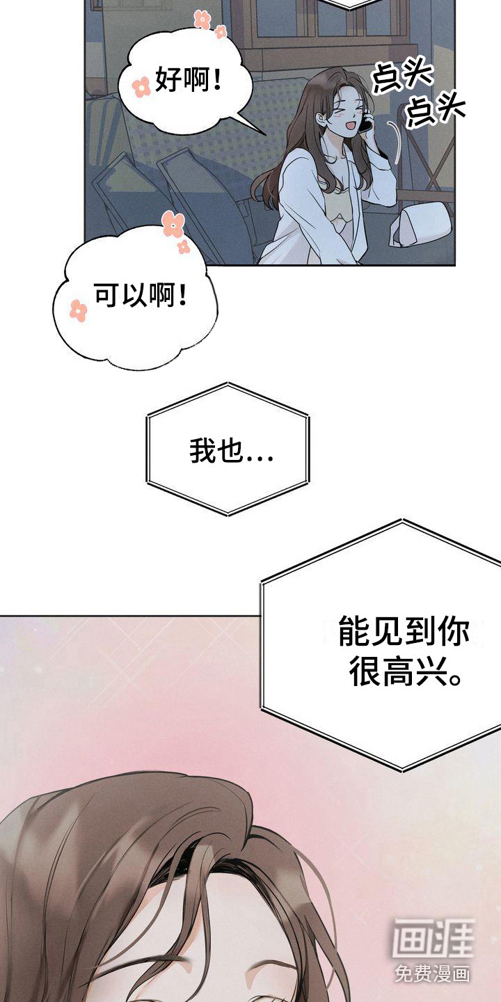 第12话：第12章：约见面预览分镜