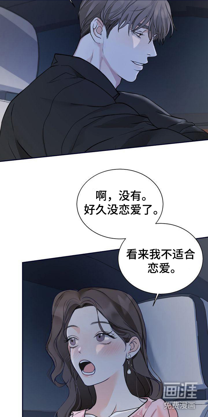 第14话：第14章：总是想起预览分镜