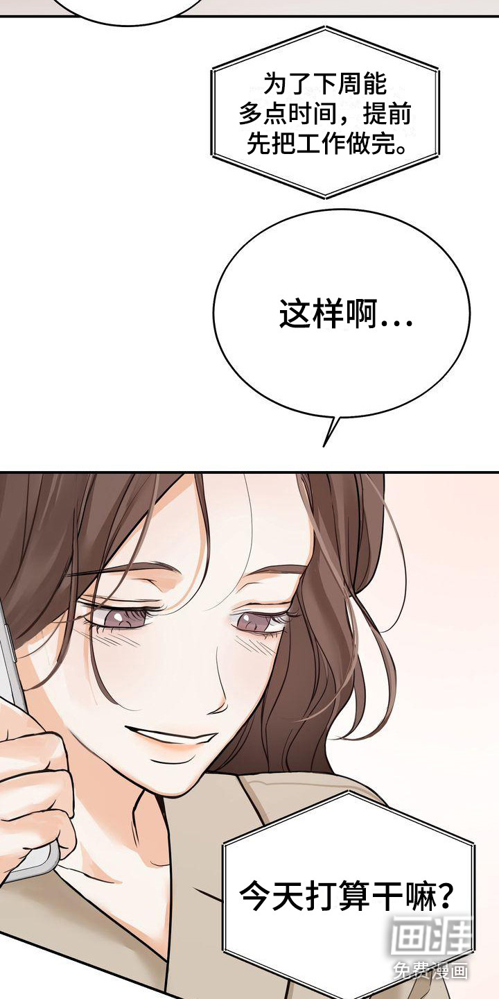 第17话：第17章：约会预览分镜
