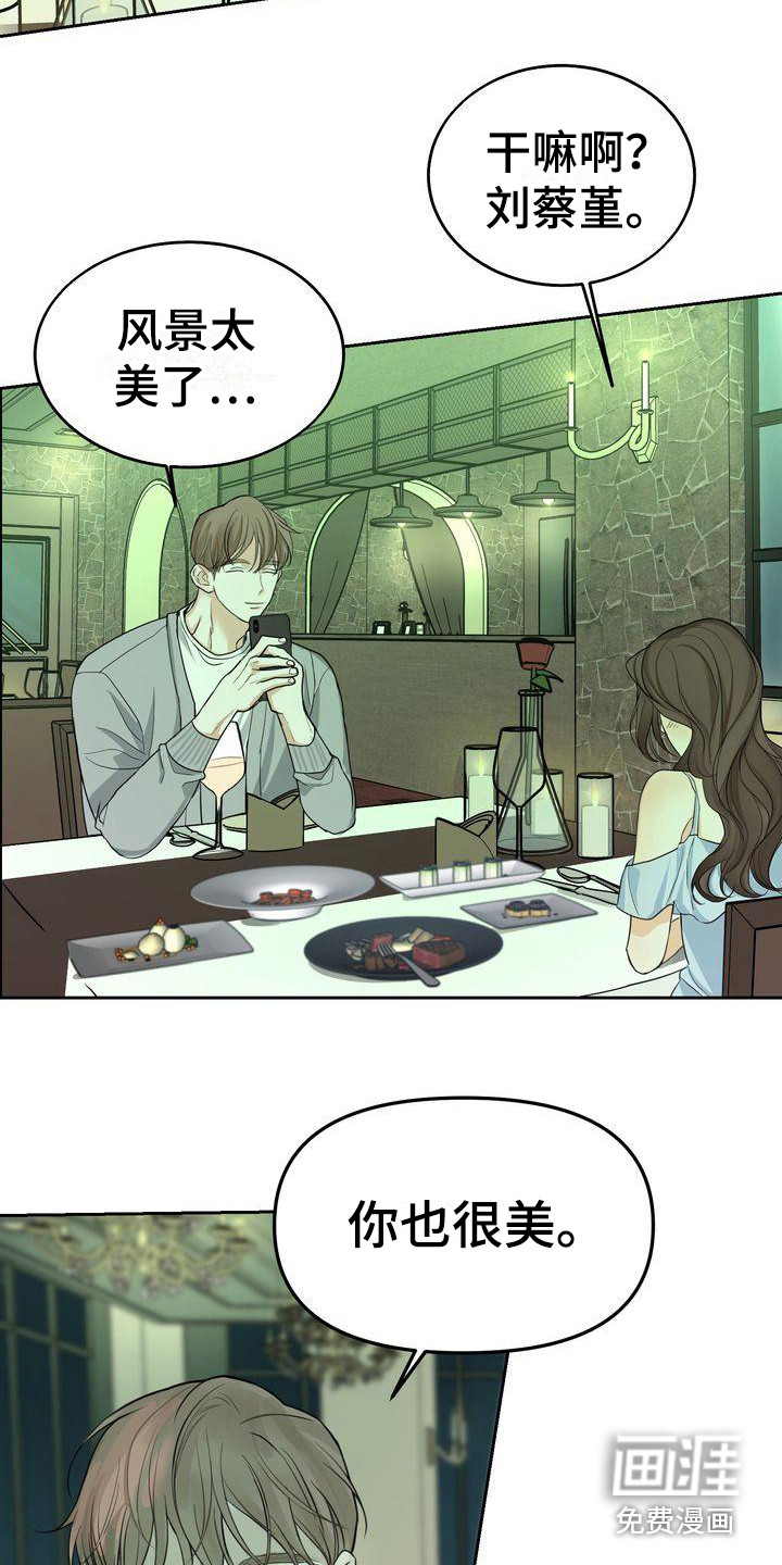 第18话：第18章：很美预览分镜