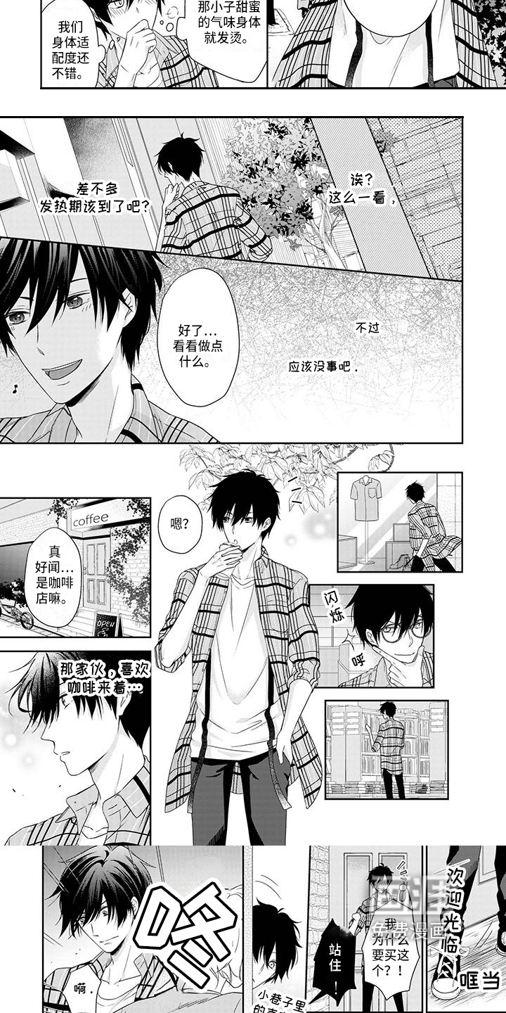 第6话：第6章：意外预览分镜