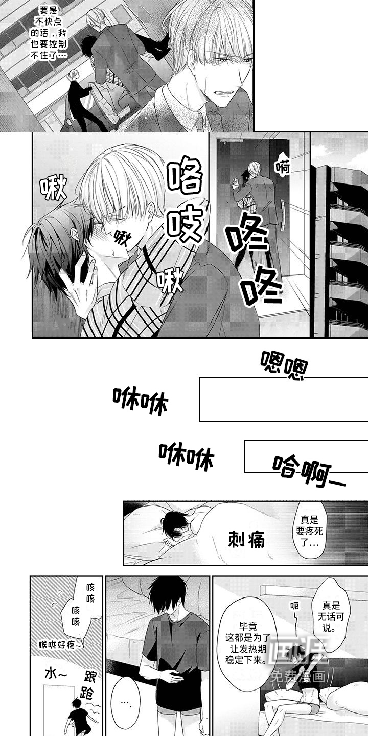 第7话：第7章：不幸福预览分镜
