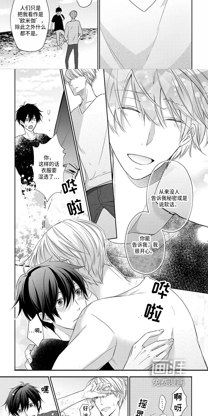 第9话：第9章：看风景预览分镜
