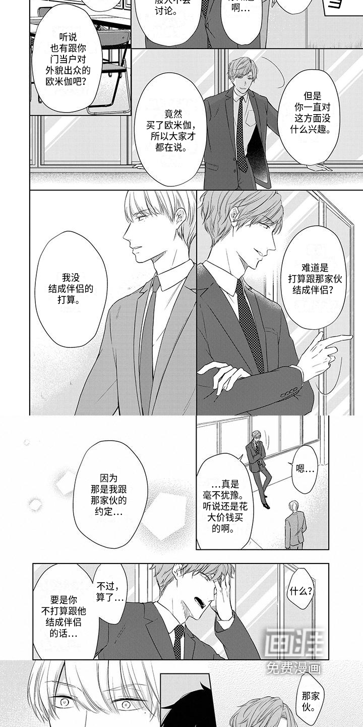 第11话：第11章：宣告预览分镜