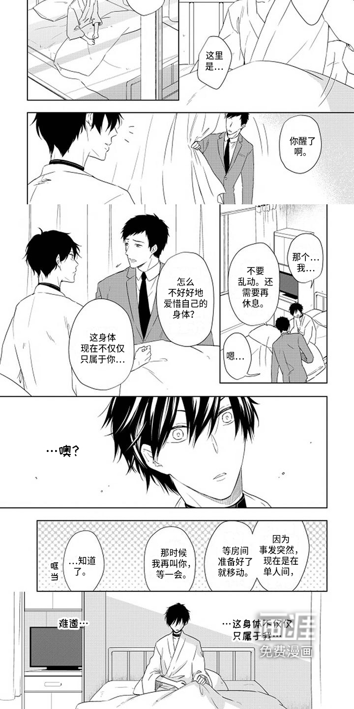 第13话：第13章：好消息预览分镜