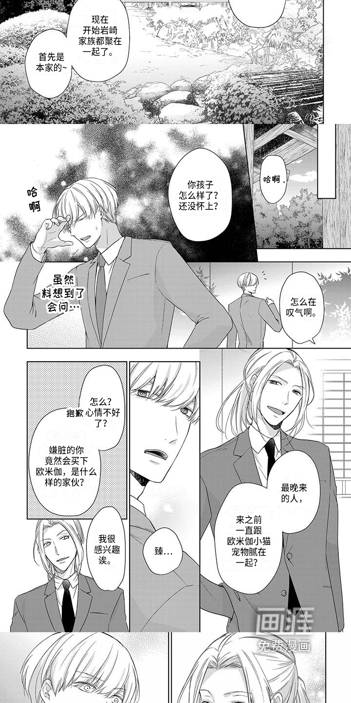 第14话：第14章：劝告预览分镜