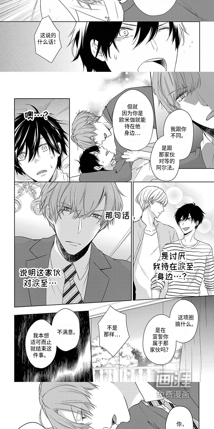 第15话：第15章：危机预览分镜