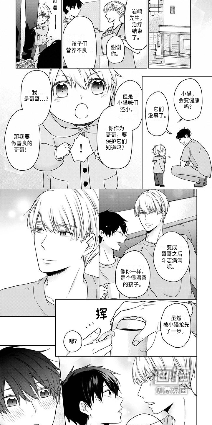 帅气