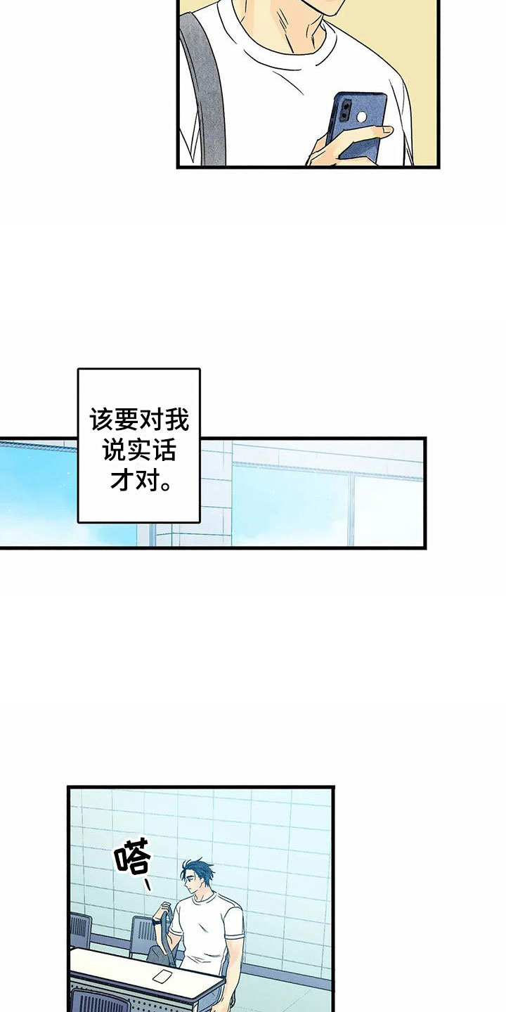 第3话：第3章：他太可爱预览分镜