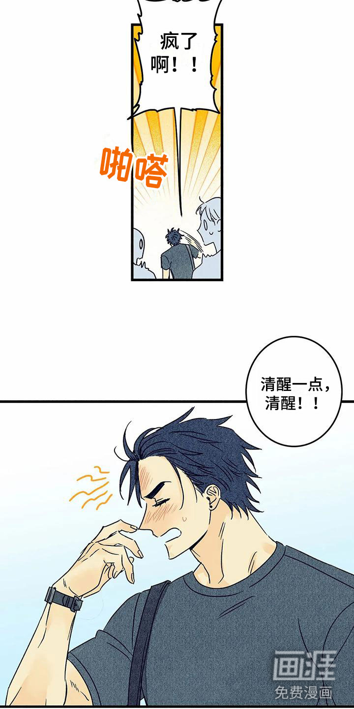 第4话：第4章：要疯了预览分镜