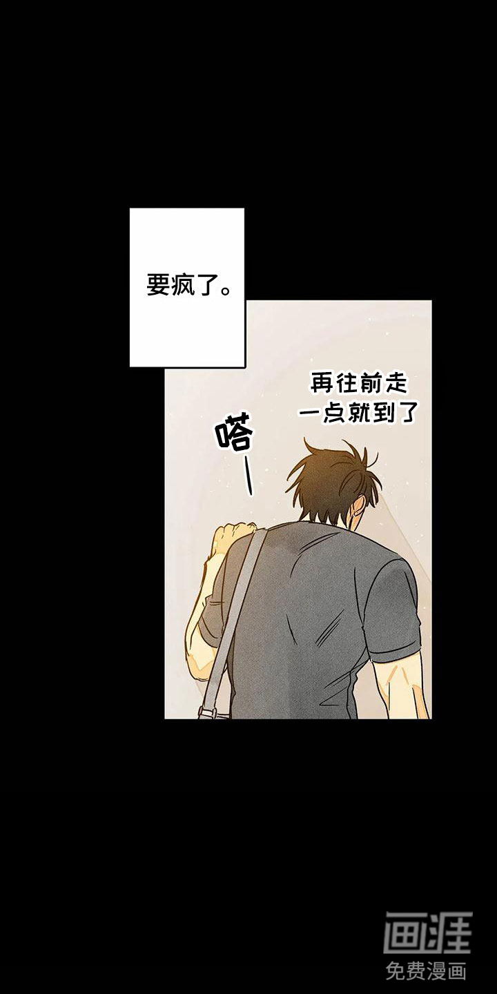 第9话：第9章：喜欢这个人预览分镜