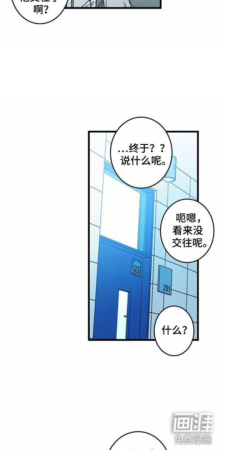 表白(完结)