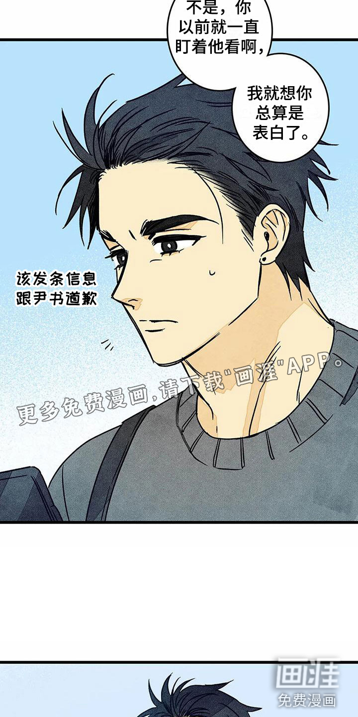 表白(完结)