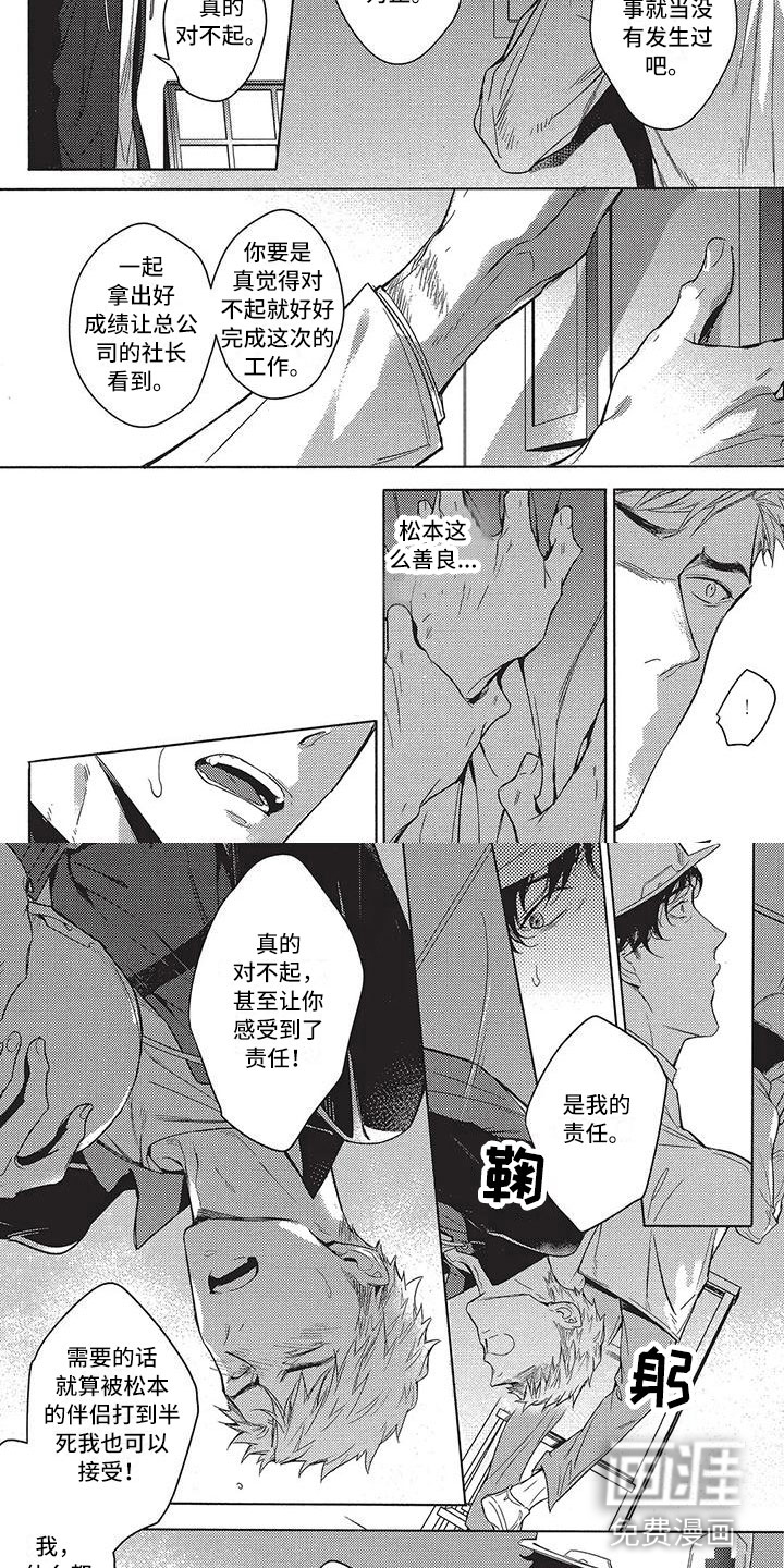 第4话：第4章：受伤预览分镜