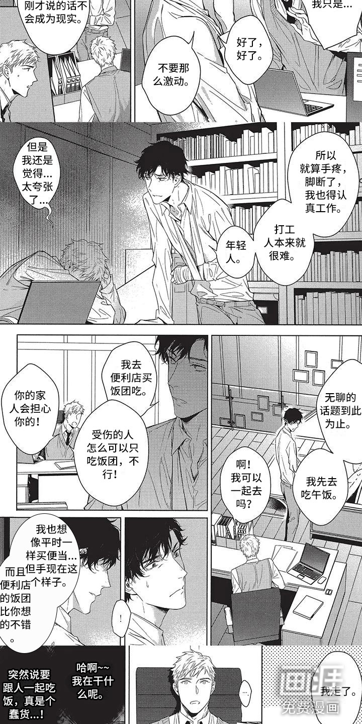 第5话：第5章：替补预览分镜