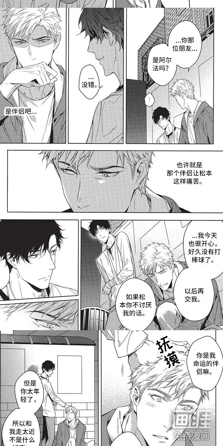 第7话：第7章：四年预览分镜