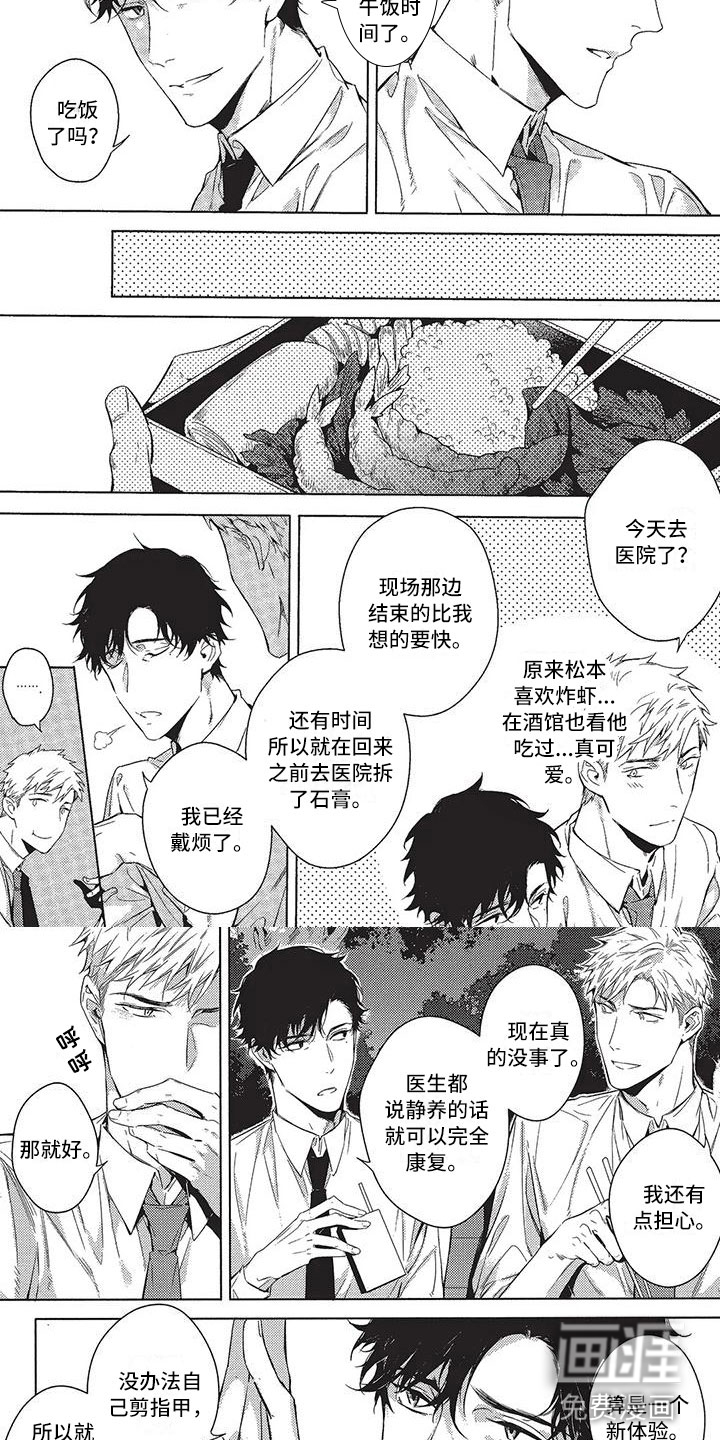 第8话：第8章：偶遇预览分镜