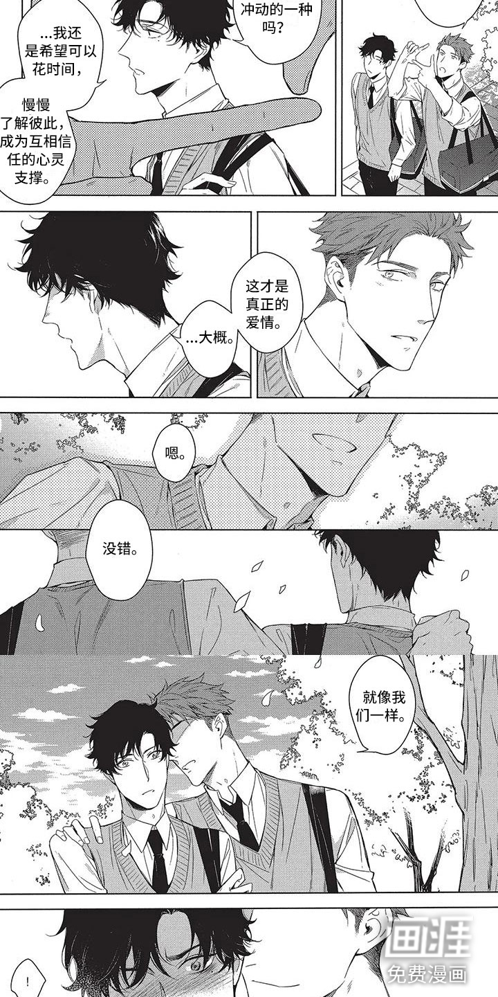 第10话：第10章：好消息预览分镜