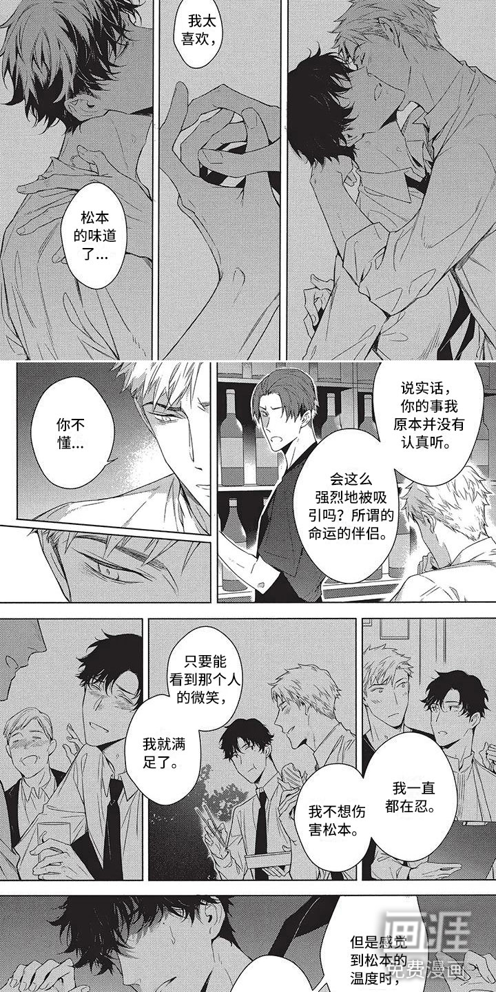 第11话：第11章：拒绝不了预览分镜