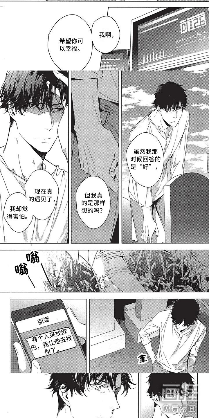 第13话：第13章：逃避预览分镜