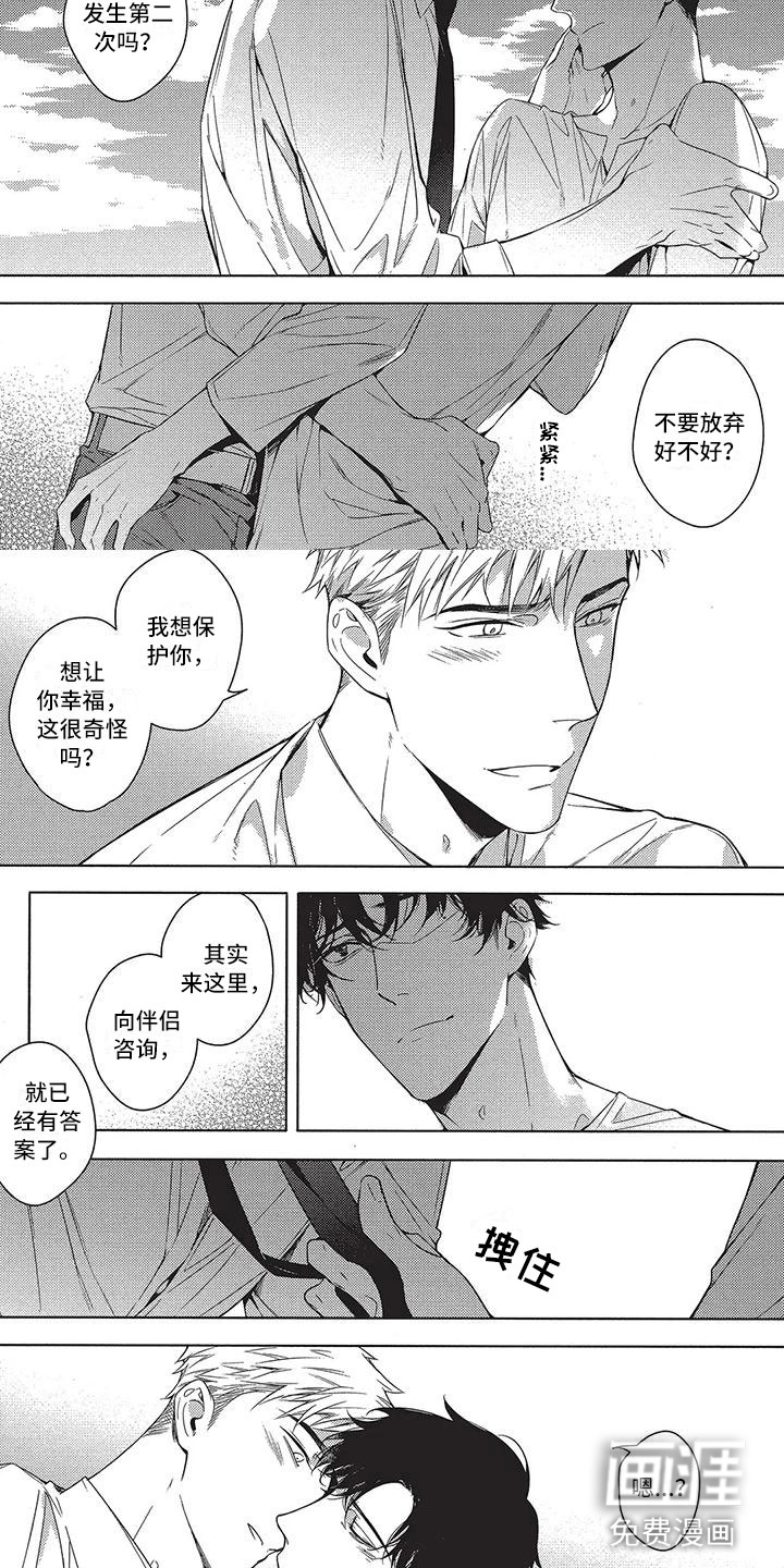 第14话：第14章：不要放弃预览分镜