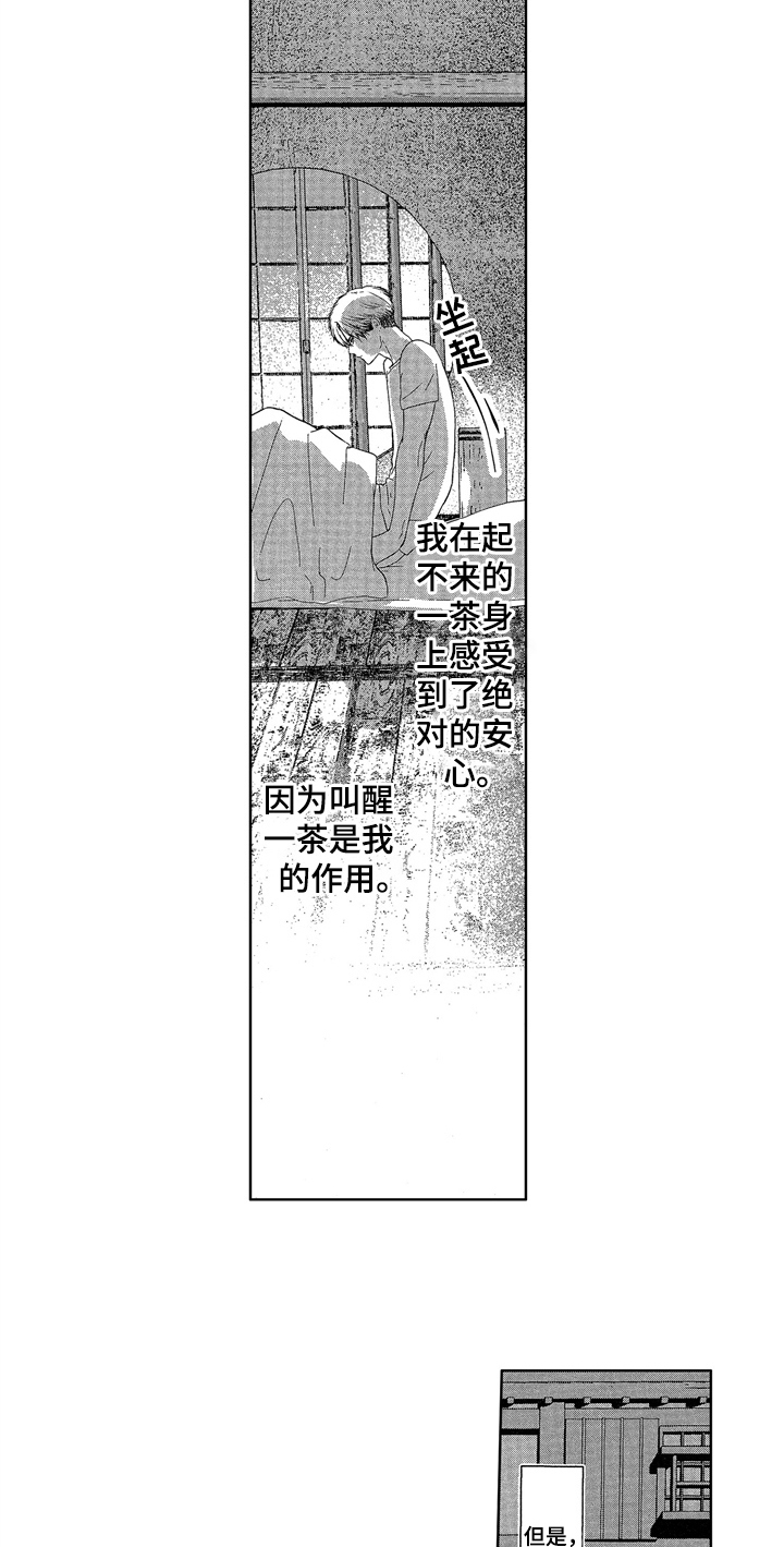第10话：第10章：变化预览分镜