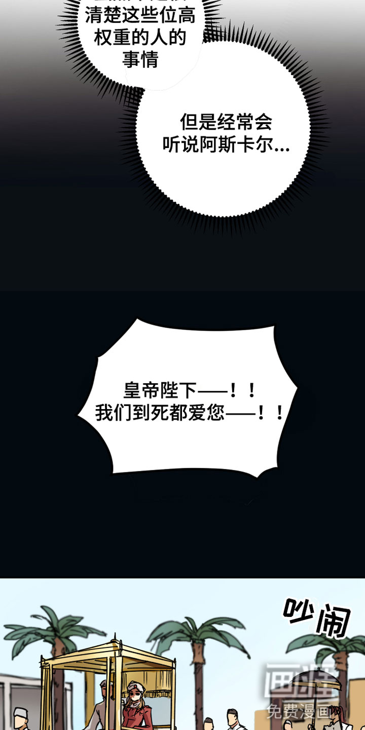 第4话：第4章：走到最后预览分镜