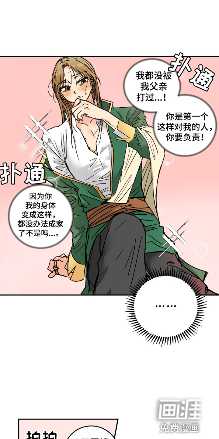 第5话：第5章：传闻预览分镜