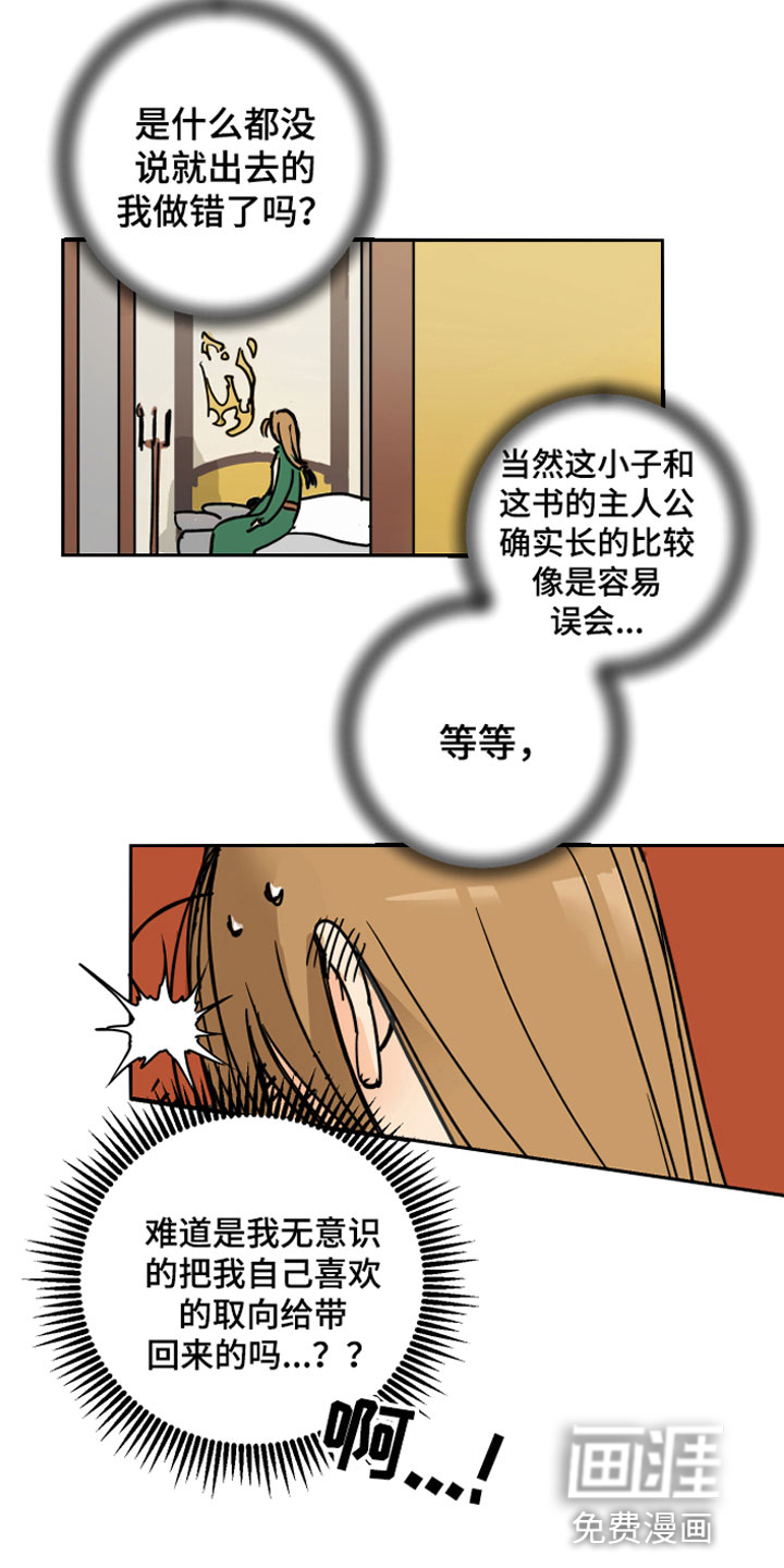 第7话：第7章：主动出击预览分镜