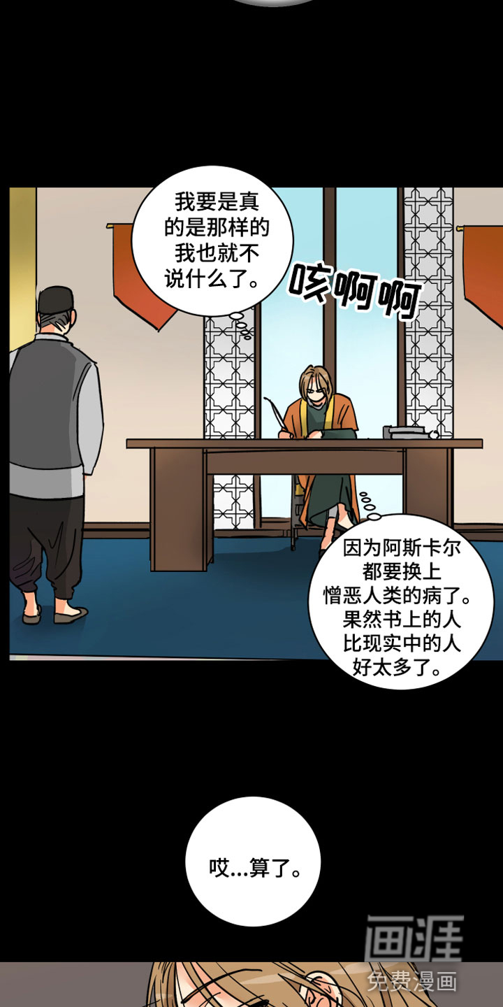 第11话：第11章：传位条件预览分镜