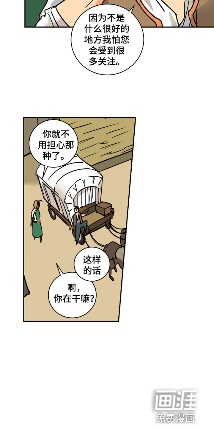 第12话：第12章：晕车预览分镜
