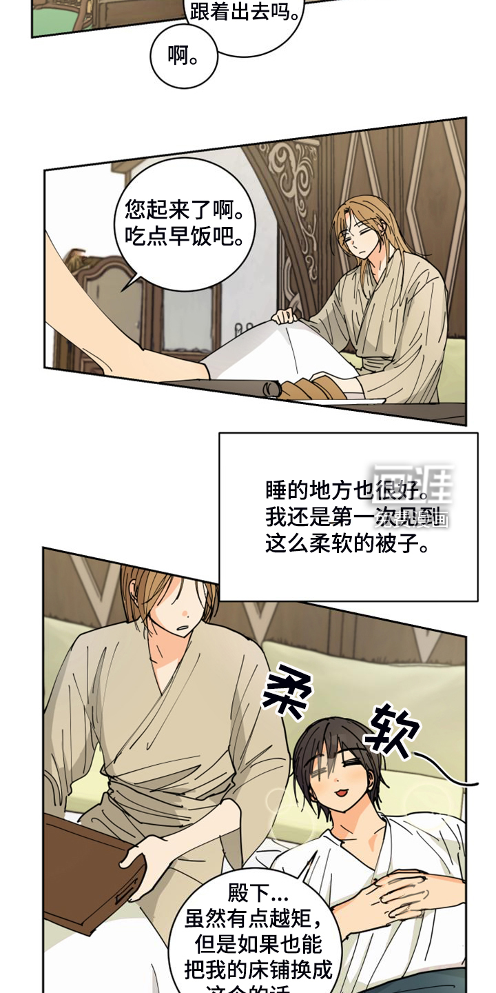第16话：第16章：流落街头预览分镜