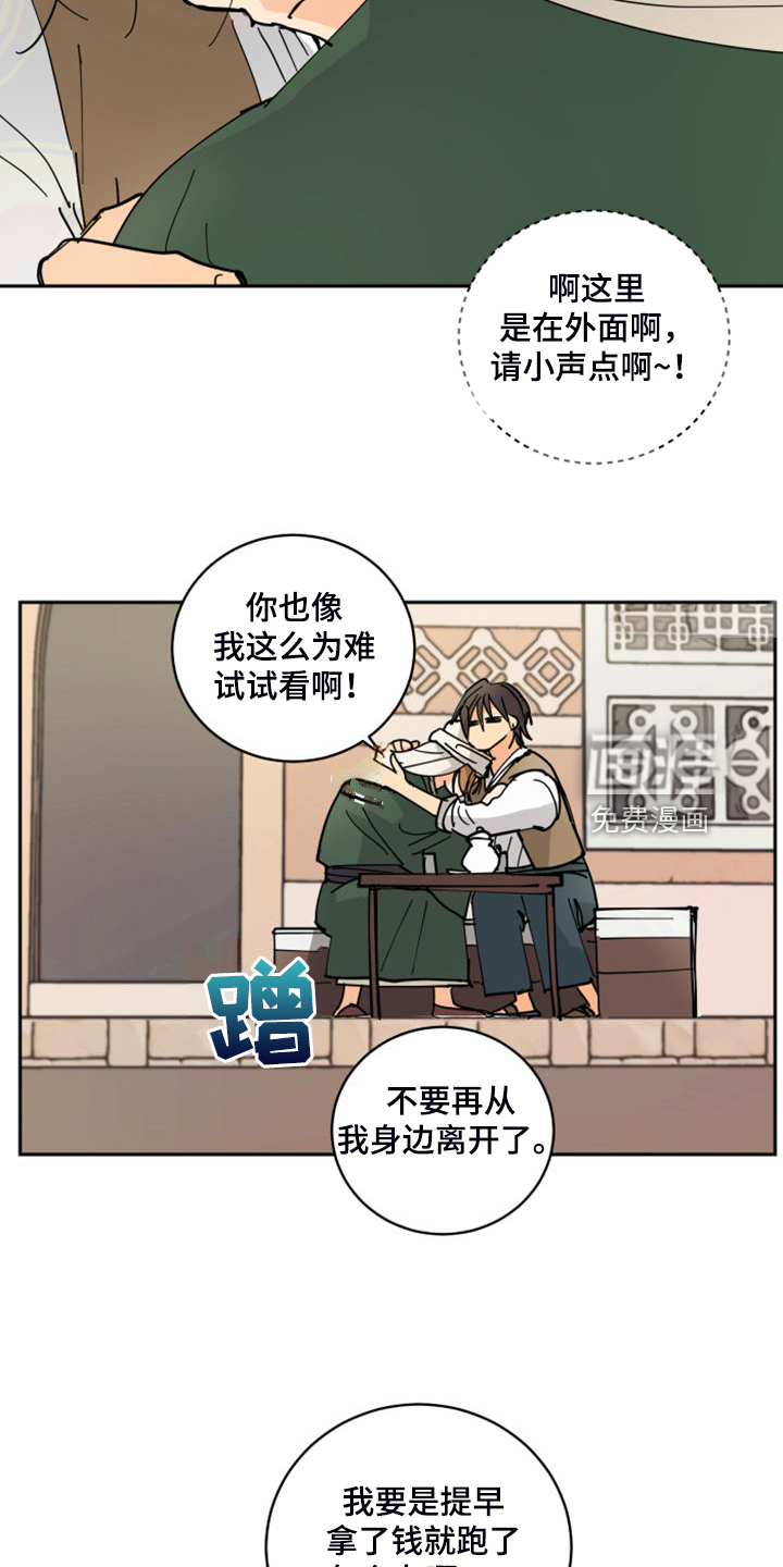 第17话：第17章：不会再丢下你预览分镜