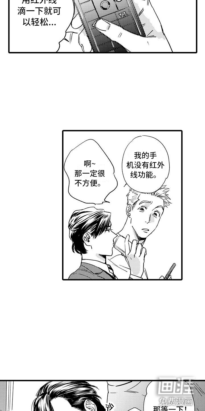第4话：第4章：再次遇见预览分镜