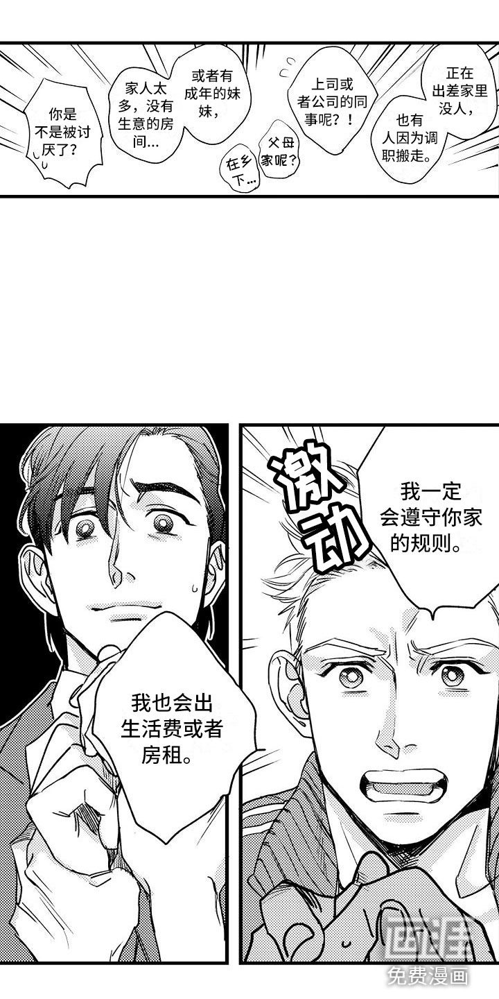 第6话：第6章：不妙的预感预览分镜