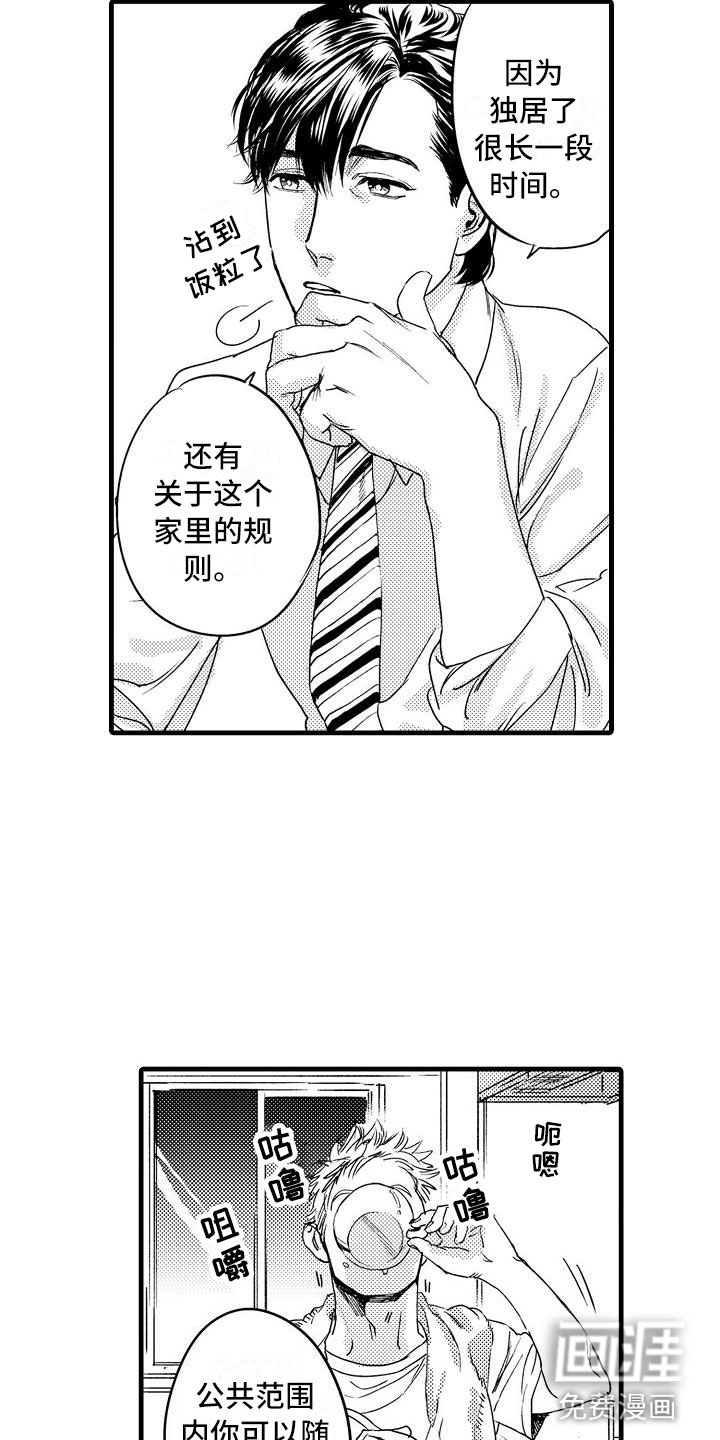 第7话：第7章：家庭规则预览分镜