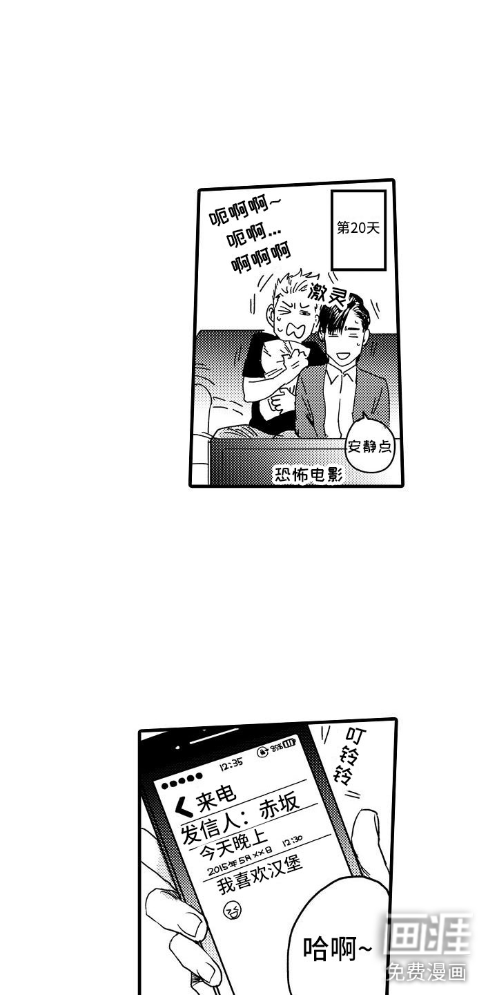 第8话：第8章：孩子气的预览分镜
