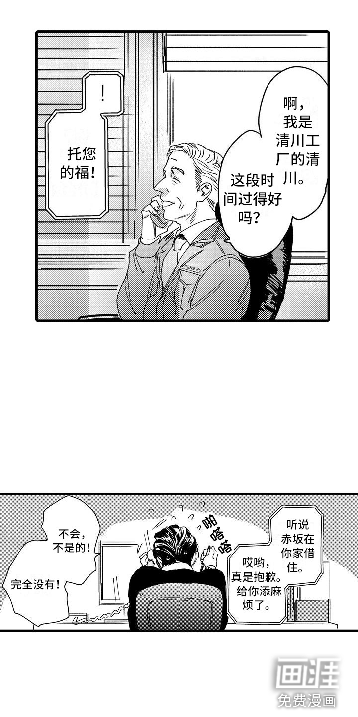 第9话：第9章：酒后的他预览分镜