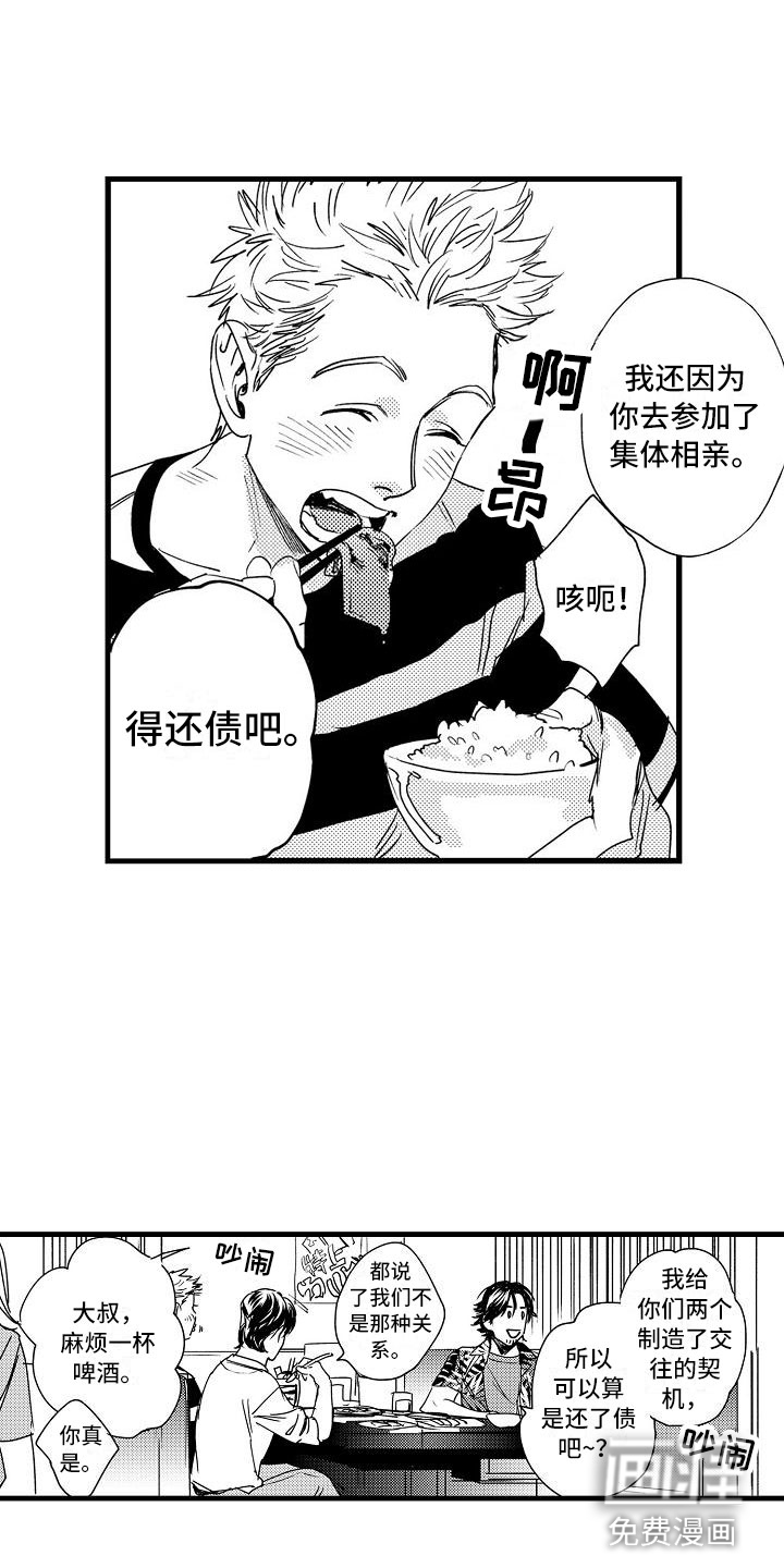 第14话：第14章：隐瞒的原因预览分镜