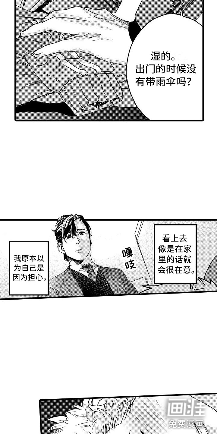 第16话：第16章：这样不行的预览分镜